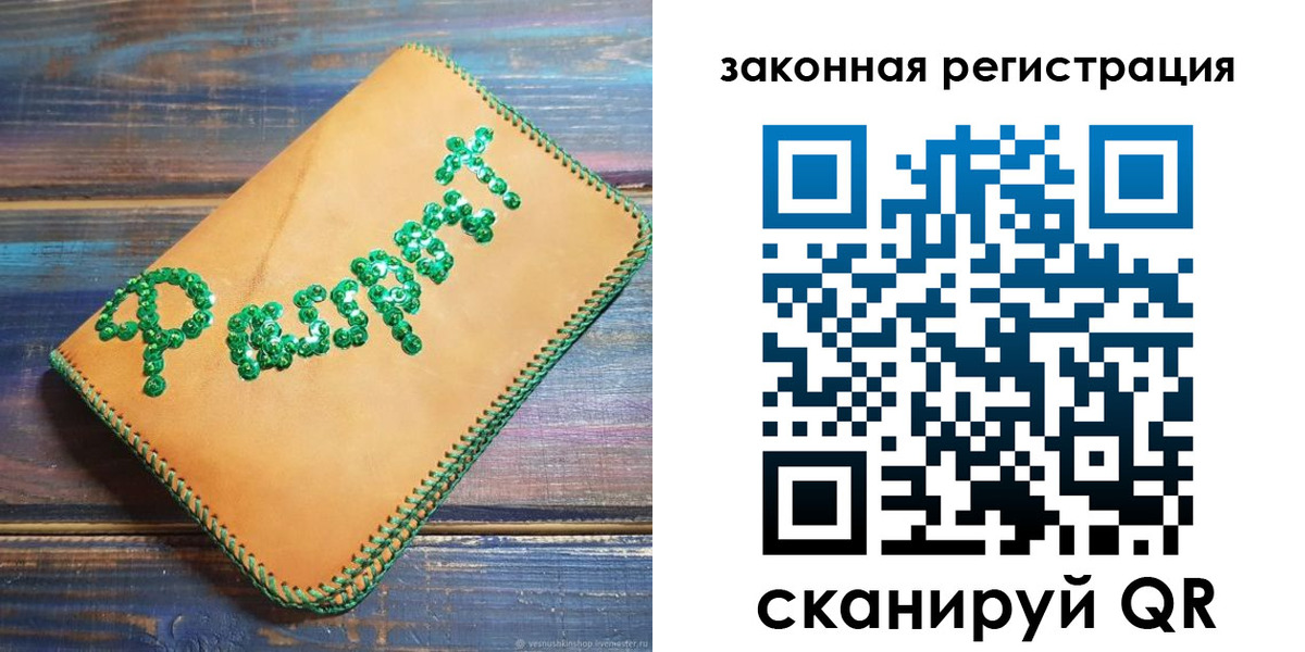 прописка для школы в Омской области